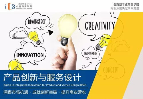 產(chǎn)品創(chuàng)新與服務(wù)設(shè)計(jì)——香港大學(xué)SPACE中國(guó)商業(yè)學(xué)院健康咨詢(xún)服務(wù)新視角