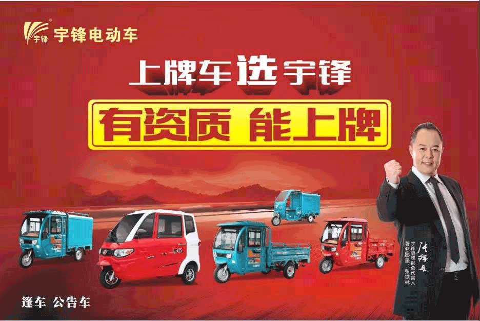 江蘇宇鋒車業(yè)有限公司企業(yè)簡介